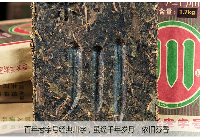 青磚茶的保存