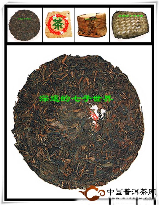 普洱茶 普洱 包裝