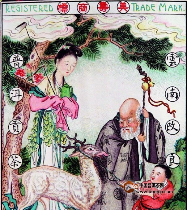 云南茶葉 普洱 普洱茶